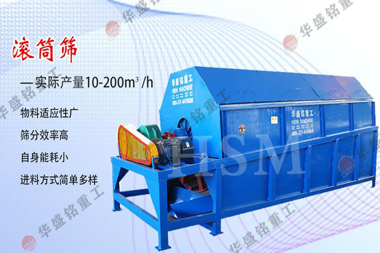 無軸滾筒篩 +1滾筒篩4