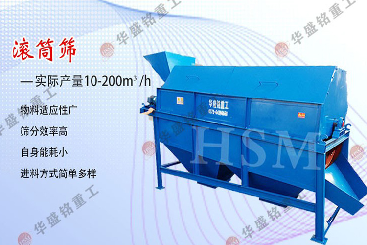 煤炭篩分機 +1滾筒篩5