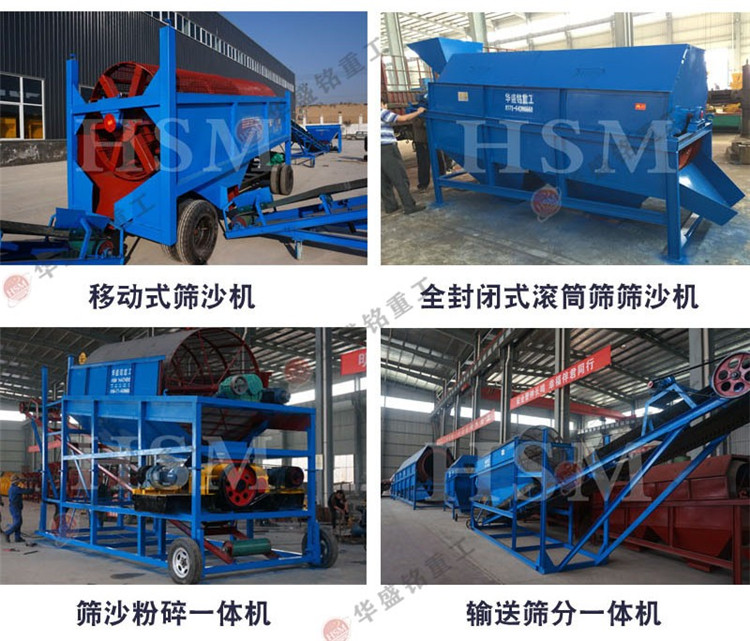 無(wú)軸滾筒篩 +1分類2