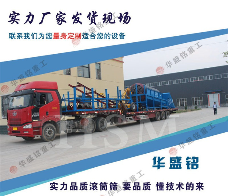 滾筒篩石機 +406