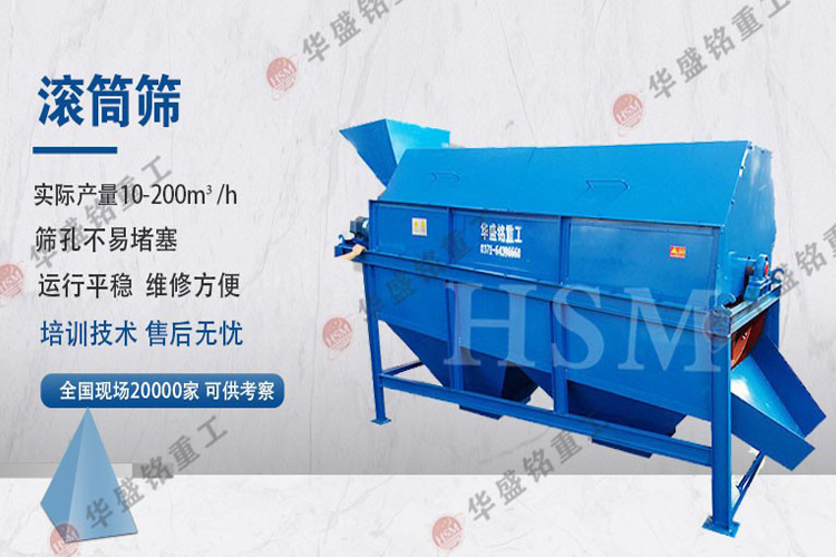 無(wú)軸滾筒篩